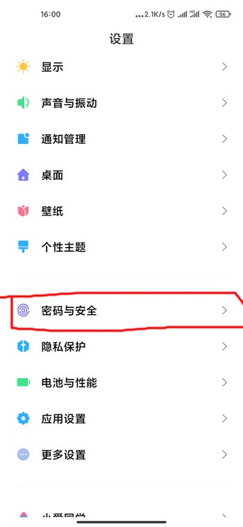 小米10S怎么屏蔽广告_小米10S关闭个性化广告推荐教程一览