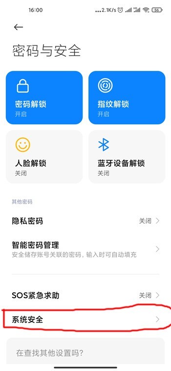 小米10S怎么屏蔽广告_小米10S关闭个性化广告推荐教程一览