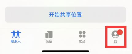 苹果手机怎么查找对方手机_苹果手机查找对方手机方法
