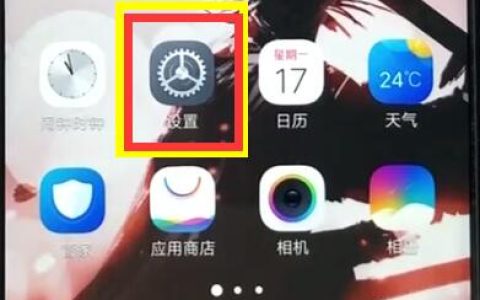 vivoz1中打开通话录音的操作教程