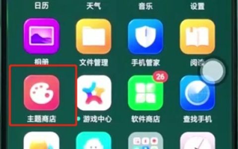 oppor15中更换主题的操作步骤