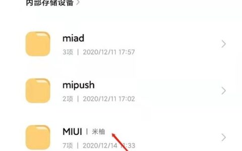 小米11通话录音在哪里_小米11查找通话录音方法介绍