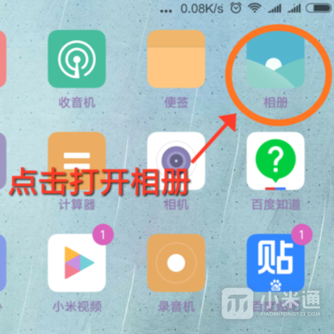 小米Civi 4 Pro怎么隐藏相册照片?
