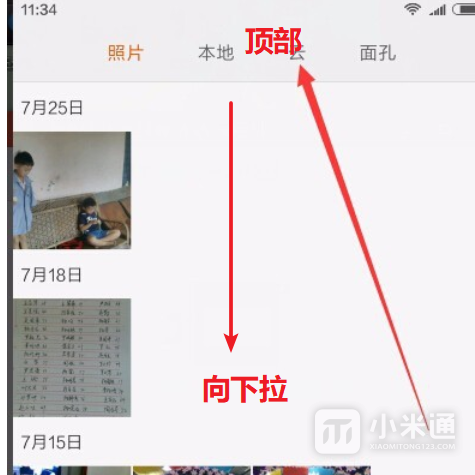 小米Civi 4 Pro怎么隐藏相册照片?