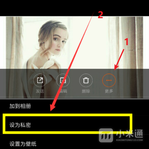 小米Civi 4 Pro怎么隐藏相册照片?