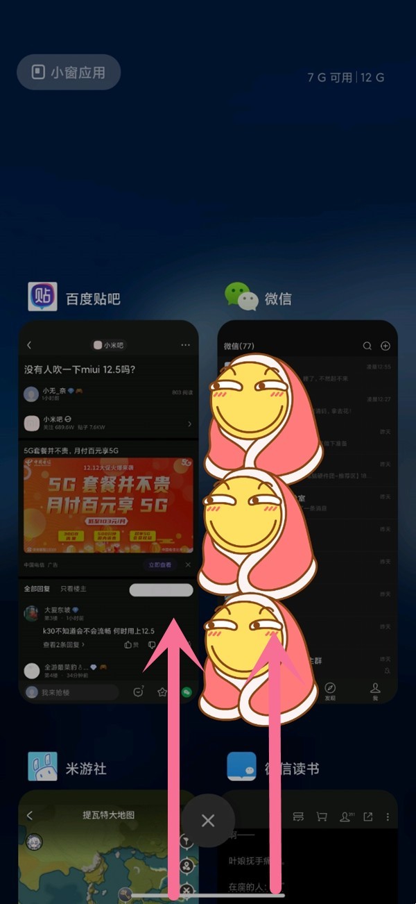 小米civi在哪设置分屏_小米civi分屏步骤一览