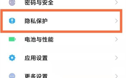 小米高精度定位在哪里_小米高精度定位开启方法