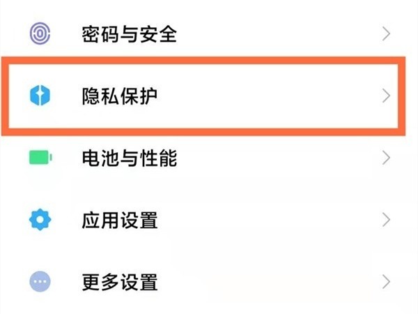 小米高精度定位在哪里_小米高精度定位开启方法