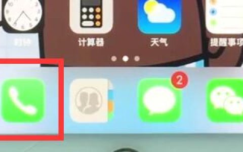苹果7中新建联系人的操作步骤