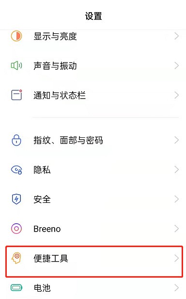 OPPO手机闪回键怎么用_OPPO手机闪回导航教程分享