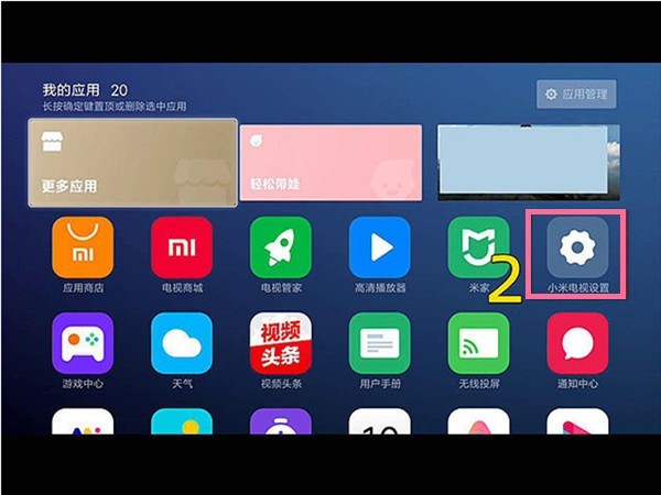 小米电视怎么连接wifi_小米电视绑定wifi教程介绍