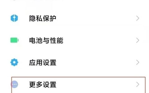 小米手机开发者模式在哪里关闭_小米手机开发者模式关闭方法