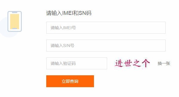 小米12激活保修期在哪里看_小米12激活保修期查看教程