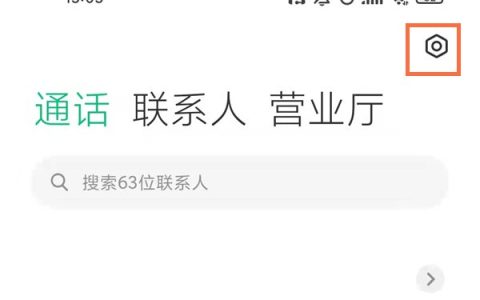 小米11pro在哪里关闭来电拦截_小米11pro取消来电限制操作一览