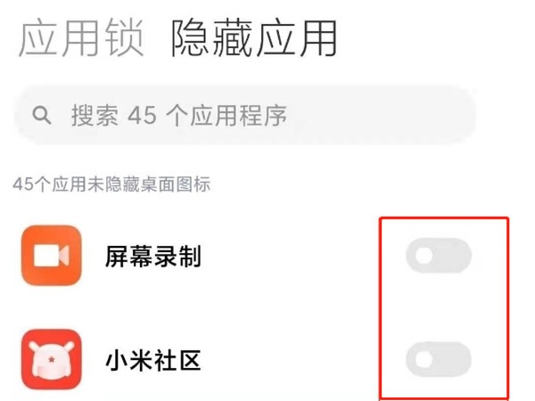 小米civi怎么隐藏应用_小米civi隐藏应用的操作方法