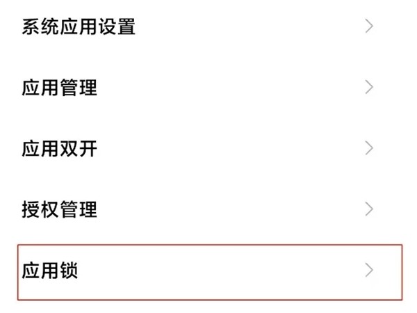 小米civi怎么隐藏应用_小米civi隐藏应用的操作方法
