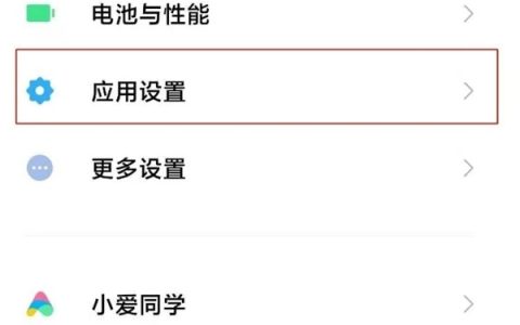 小米civi怎么隐藏应用_小米civi隐藏应用的操作方法