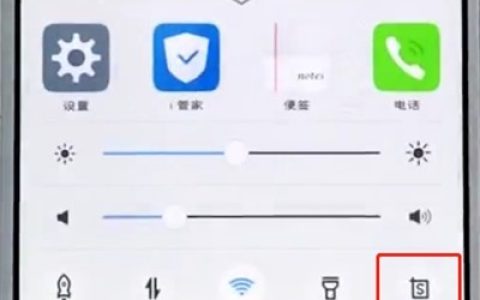 vivo手机中进行操作长截屏的简单步骤