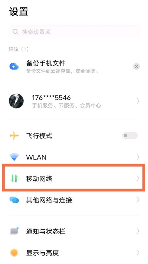 vivos9怎样关闭5G网络_vivos9关闭5G网络教程