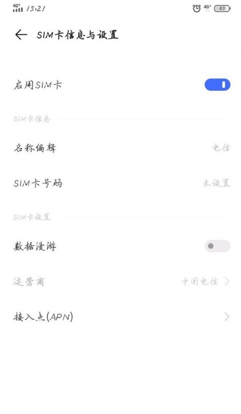 vivos9怎样关闭5G网络_vivos9关闭5G网络教程