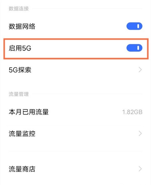vivos9怎样关闭5G网络_vivos9关闭5G网络教程