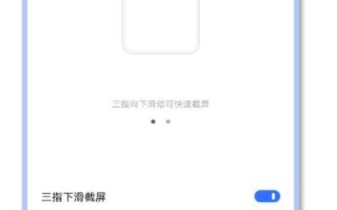 vivo s7怎么截屏 vivo s7截屏方法