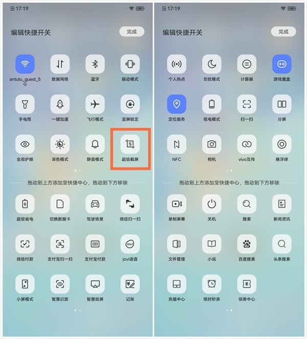 vivo s7怎么截屏 vivo s7截屏方法