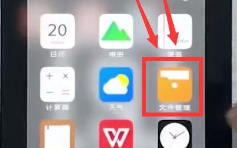 vivo手机中查找安装包位置的详细步骤