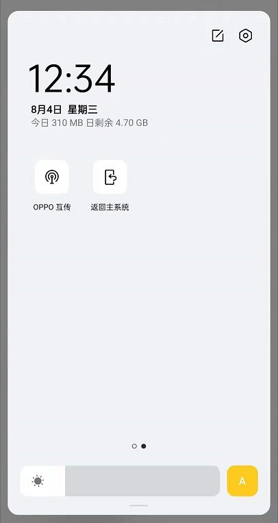 oppoReno6系统分身怎么开_oppoReno6系统开启分身的方法介绍