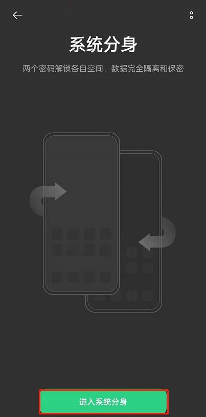 oppoReno6系统分身怎么开_oppoReno6系统开启分身的方法介绍