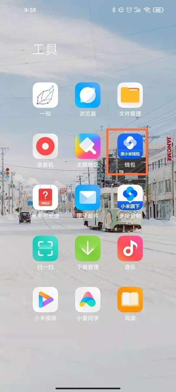 小米手机怎么开通交通卡_小米手机nfc添加公交卡教程