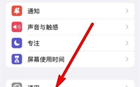 苹果13怎么设置时间_苹果13设置时间的方法介绍