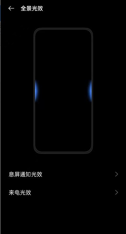 oppoReno6怎么开启息屏提醒光效_oppoReno6启用息屏提醒光效方法