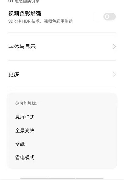 oppoReno6怎么开启息屏提醒光效_oppoReno6启用息屏提醒光效方法