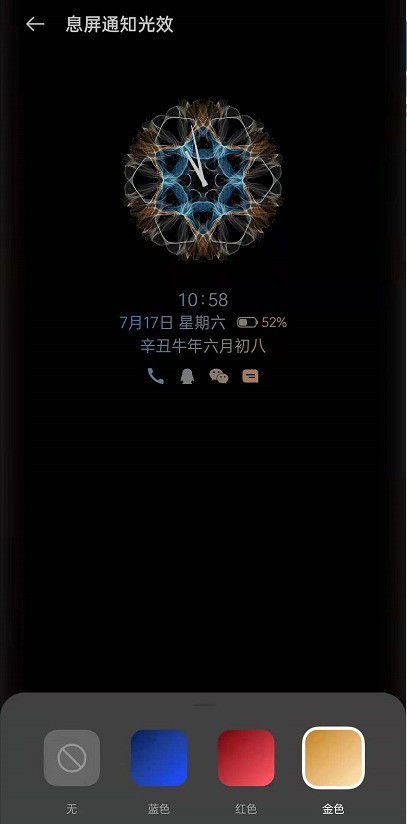 oppoReno6怎么开启息屏提醒光效_oppoReno6启用息屏提醒光效方法