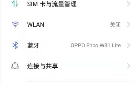 oppoReno6怎么开启息屏提醒光效_oppoReno6启用息屏提醒光效方法