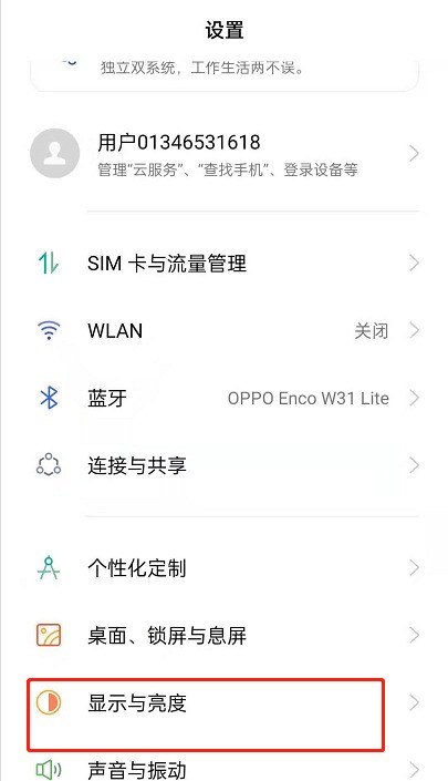 oppoReno6怎么开启息屏提醒光效_oppoReno6启用息屏提醒光效方法