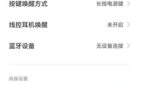 小米手机小爱同学怎么设置主人声音_小米手机小爱同学设置主人声音教程