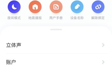 小爱同学怎么连接手机_小爱同学绑定手机教程