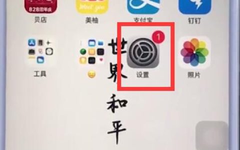 苹果手机中关闭低电量模式的详细步骤