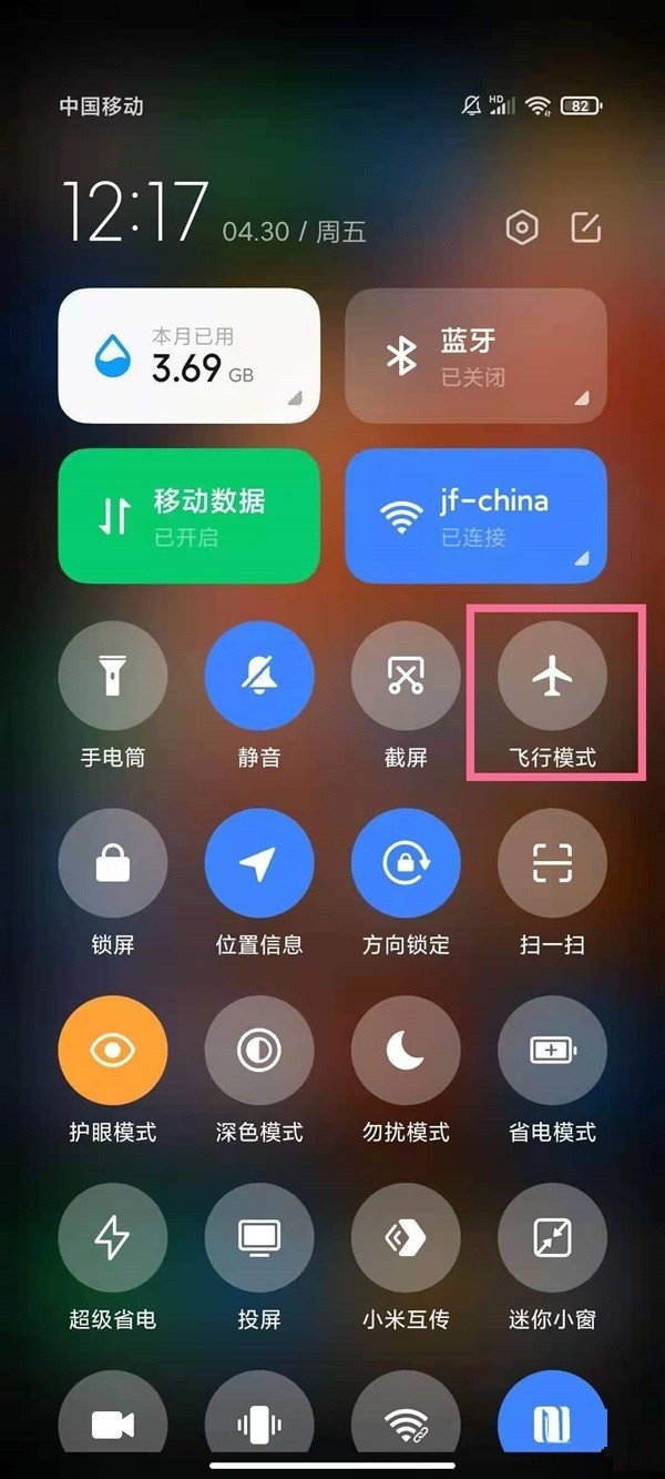 小米10安全模式在哪里关闭_小米10安全模式关闭步骤