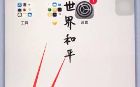 苹果手机中删除通讯录联系人的详细步骤
