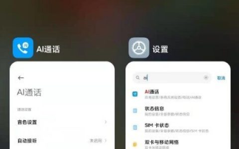 小米12mini怎么设置悬浮窗_小米12mini开启应用小窗操作一览