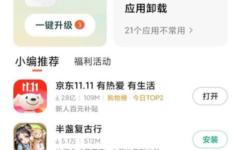 小米手机仅在wifi下载怎么关闭_小米手机关闭仅在wifi下载操作方法