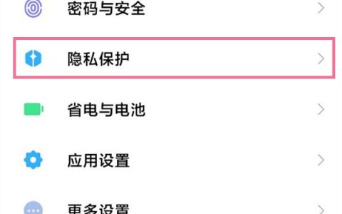 小米10安装未知来源怎么设置_小米10开启允许来自此来源的应用教程