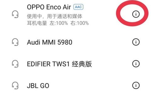 oppo怎样找回丢失耳机_oppo找回丢失耳机步骤