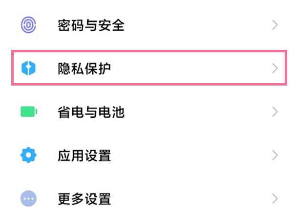 小米手机允许安装未知来源应用在哪里设置_小米手机设置允许安装未知来源应用操作步骤