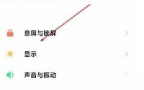 小米12有没有DC调光功能_小米12DC调光功能设置方法