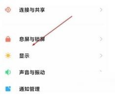 小米12有没有DC调光功能_小米12DC调光功能设置方法
