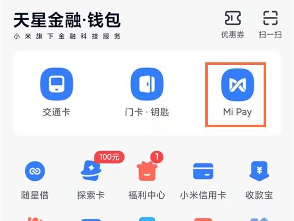 小米pay怎么用_小米pay使用教程